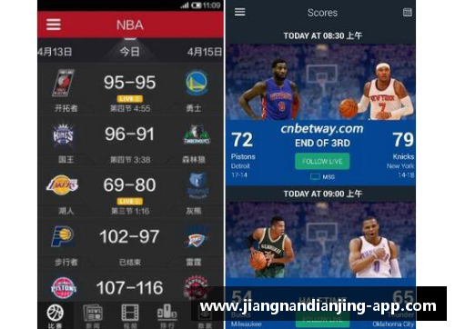 极速体育：精彩NBA直播，实时赛事解说和高清视频全覆盖